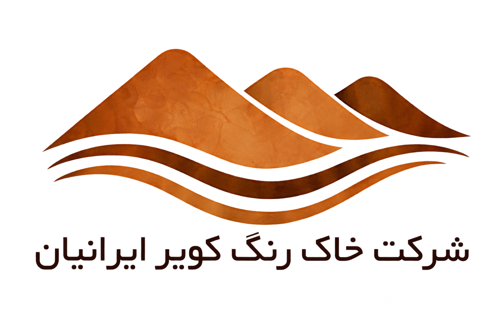 خاک رنگ کویر ایرانیان